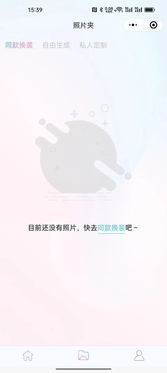 空状态